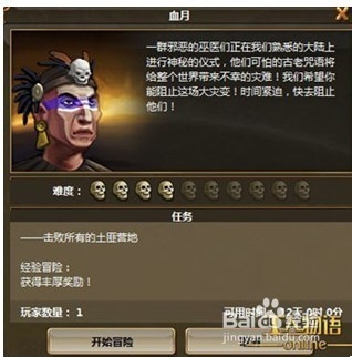 工人物语OL血月冒险副本攻略 最低兵种配置打法