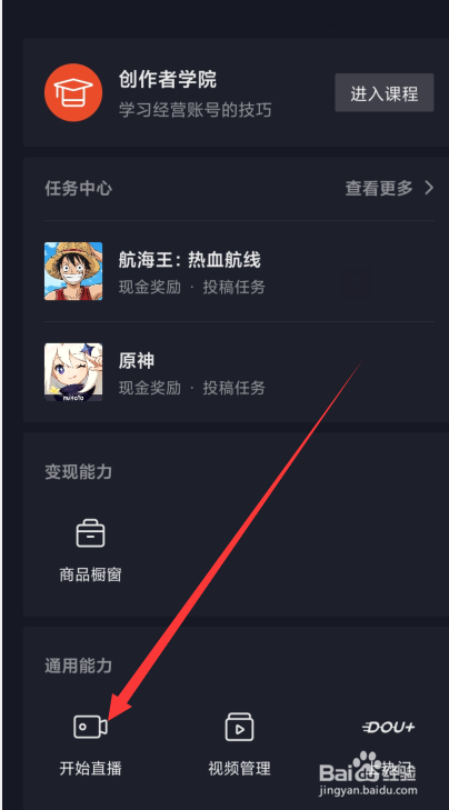 抖音挣钱吗,是怎样算钱的