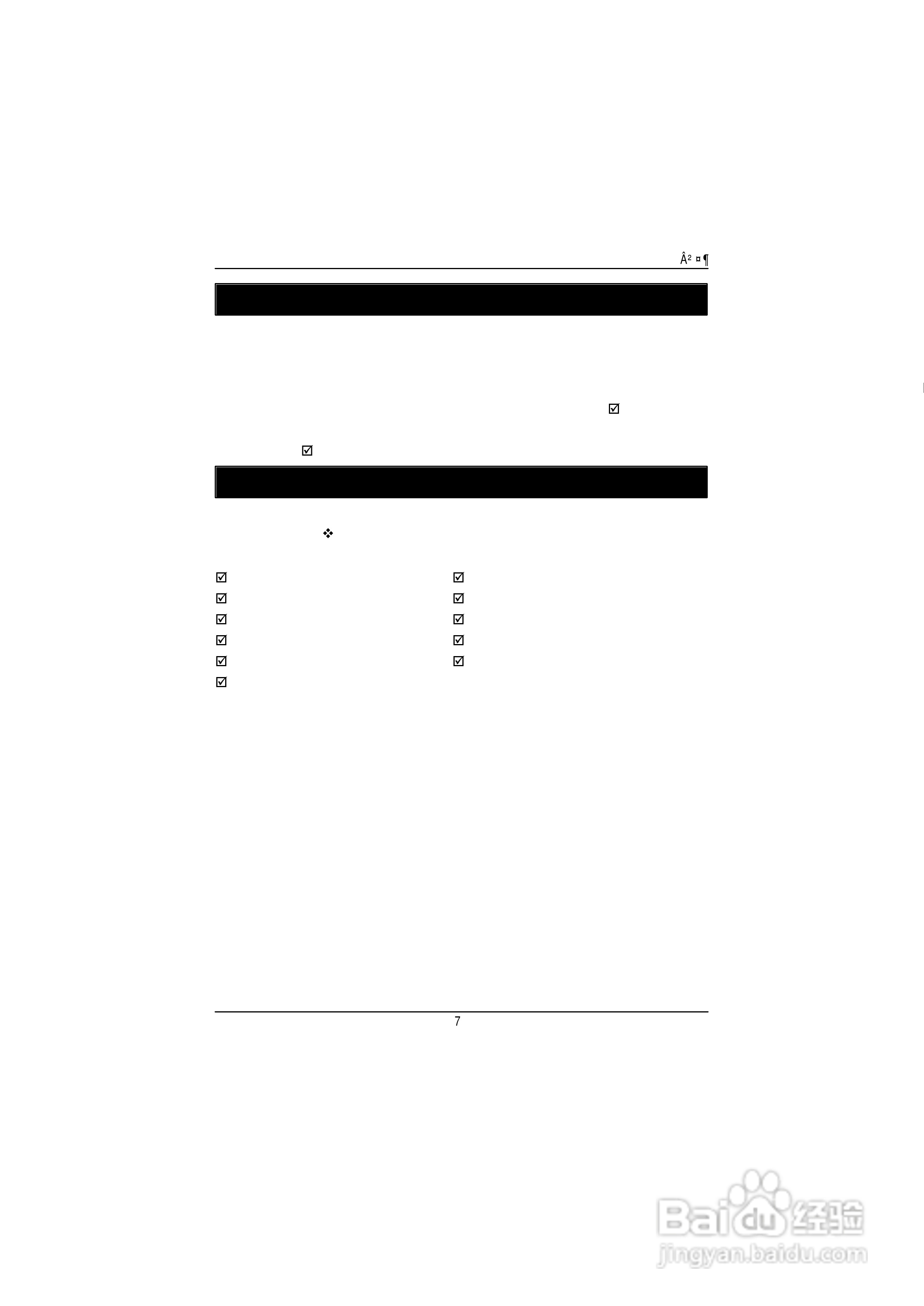 技嘉GR-NR145D (1.0)服务器使用说明书:[1]