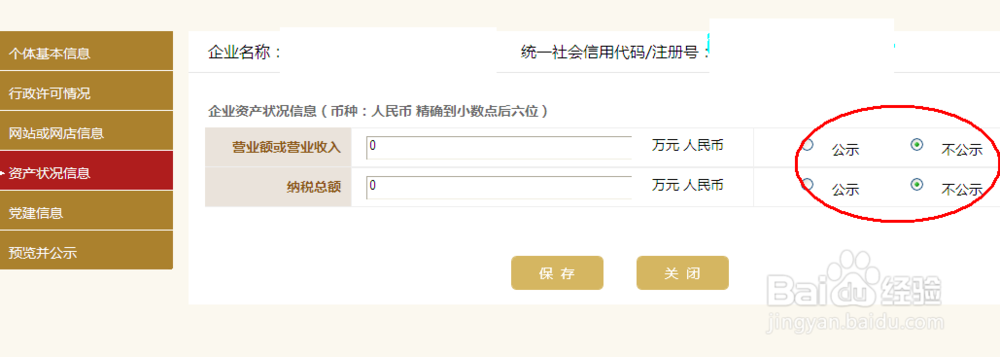 企业年检怎么办理