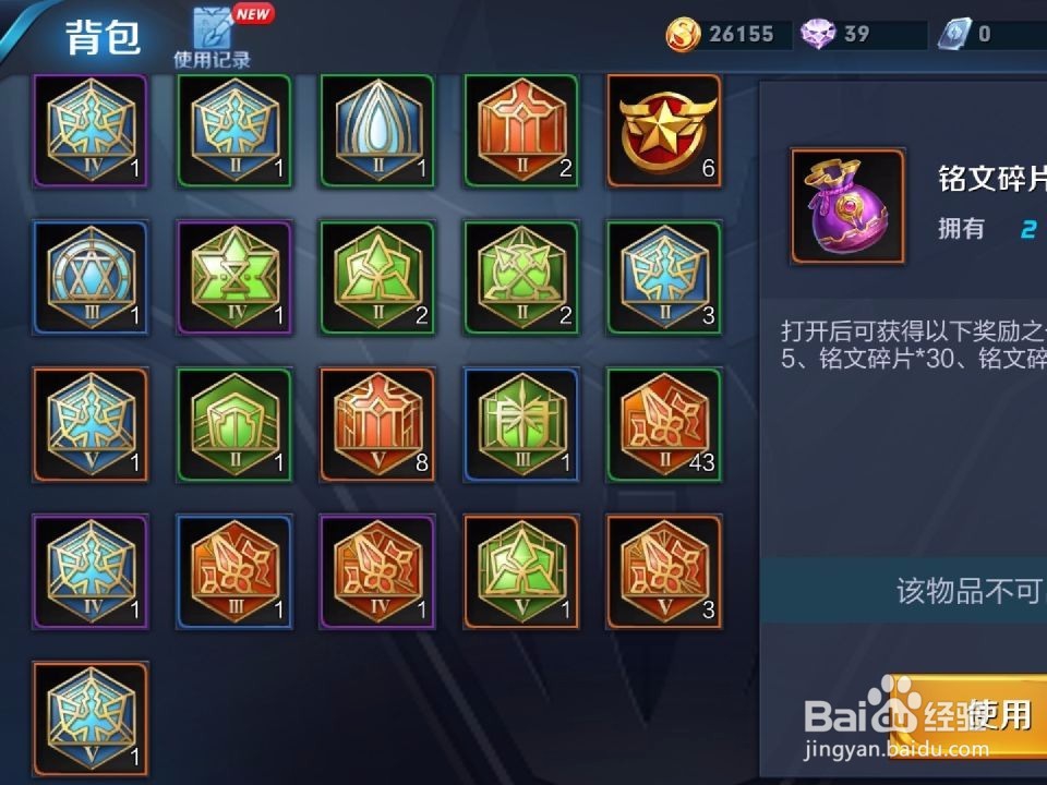 王者荣耀钻石的最佳使用方法 消耗钻石活动