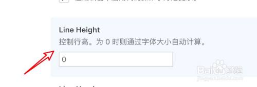 mac vscode怎么设置文字行高？