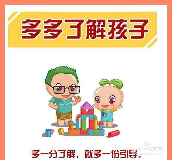 如何正确教育两周岁的小孩子