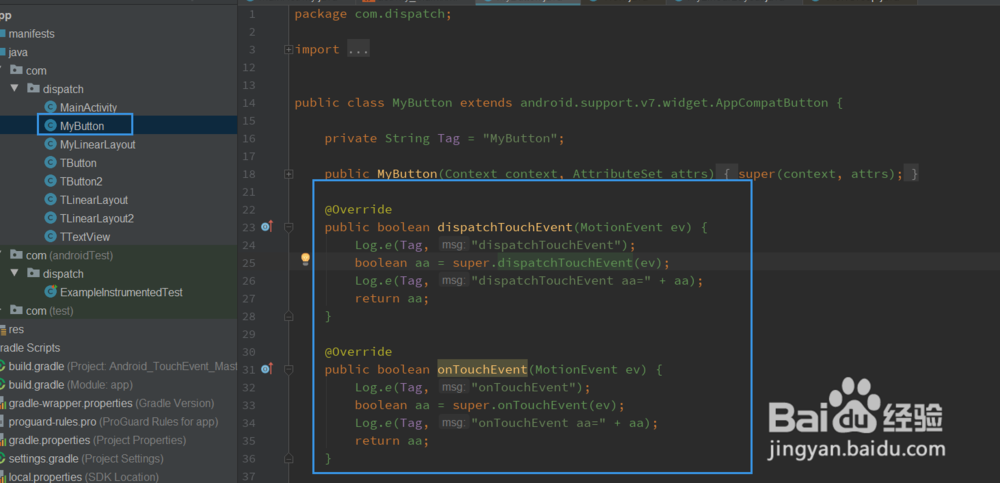 android 最全面的事件分发机制