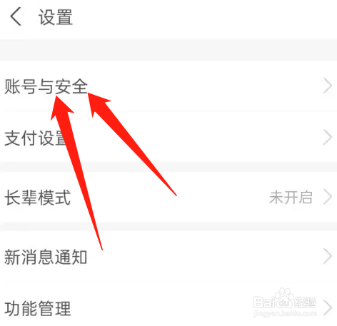 支付宝登录设备管理在哪里