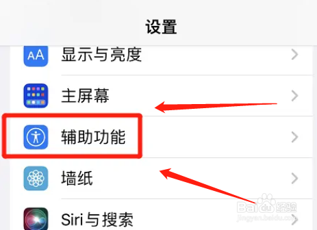 如何启用iphone摇动撤销功能