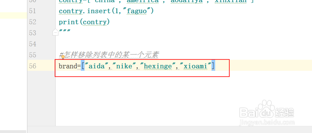 在python的数组中怎样删除某一个元素？