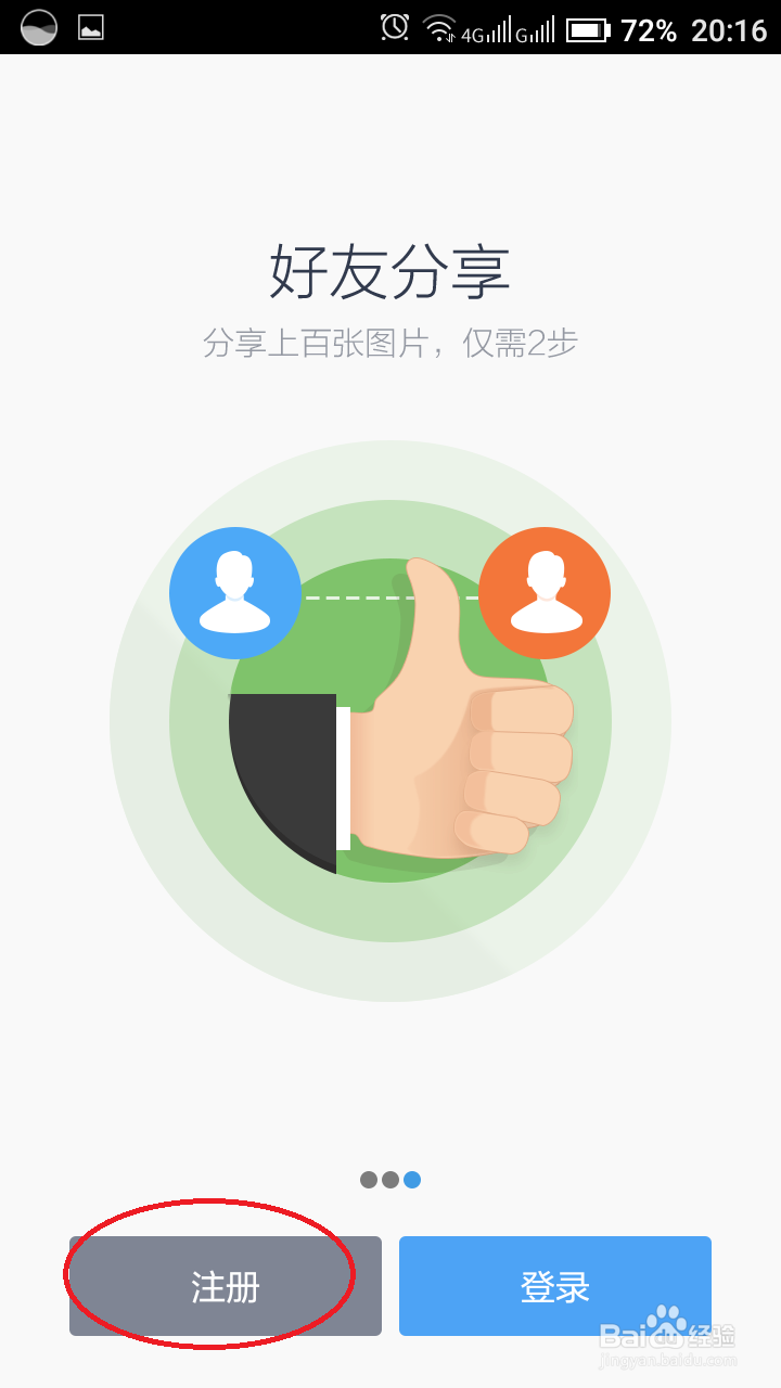 如何不占空间永久免费保存手机照片