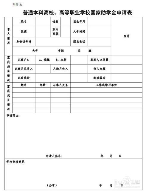中等职业教育学生资助政策