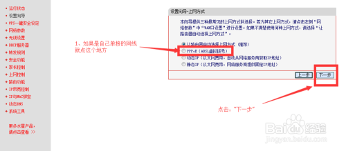 实操：水星MW320R路由器如何设置上网？