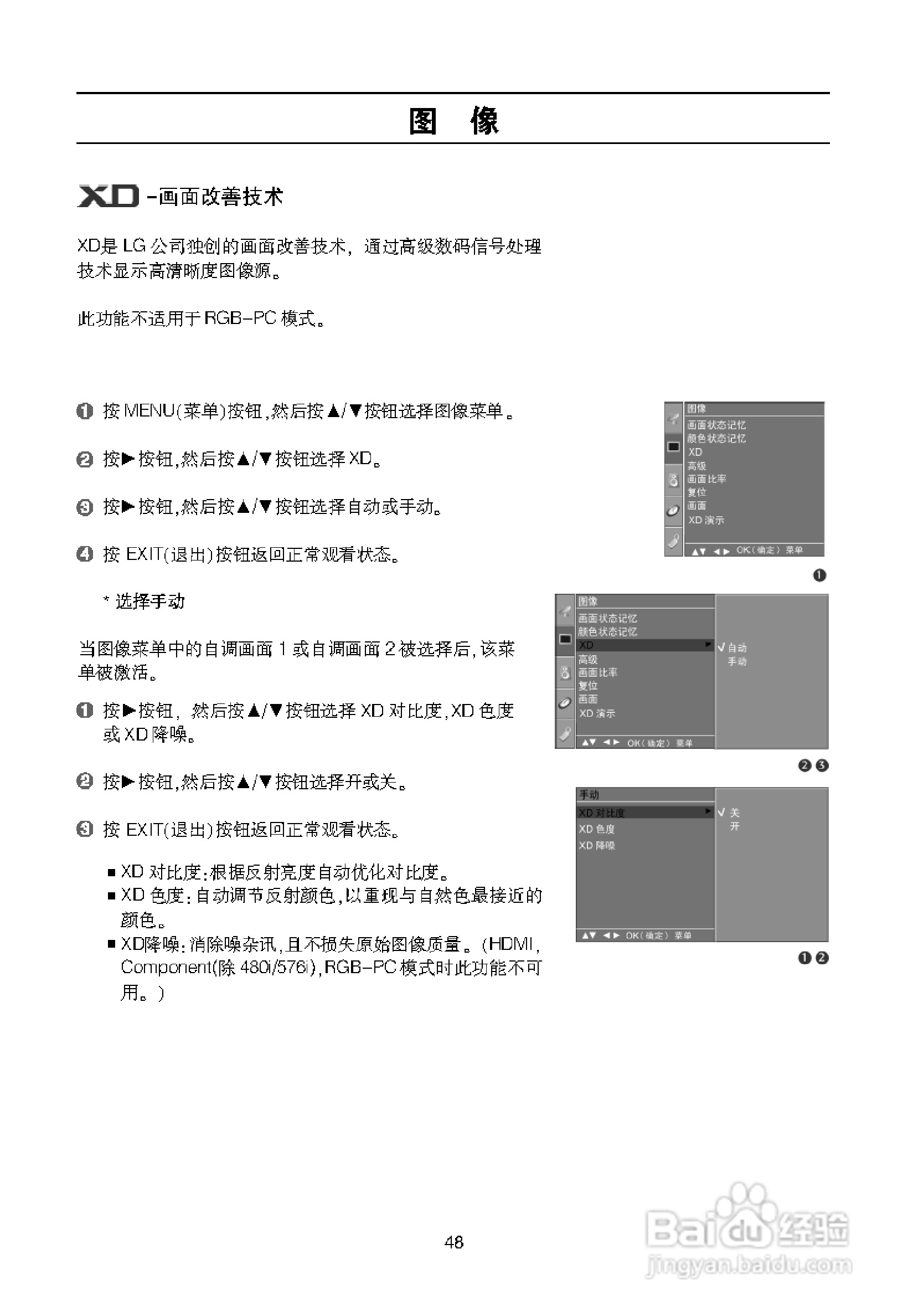 LG 32LB9R液晶彩电使用说明书:[5]