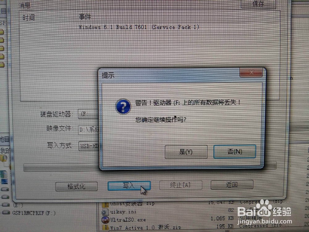 纯净版WIN7安装全攻略UltraISO
