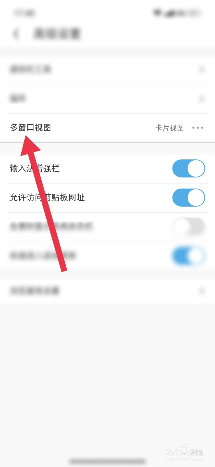 UC浏览器怎么将多窗口视图设置为列表视图