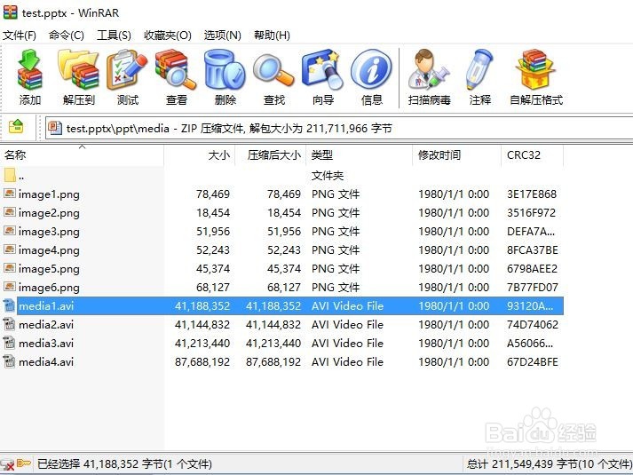 快速导出提取PPT中的音乐、视频及媒体文件