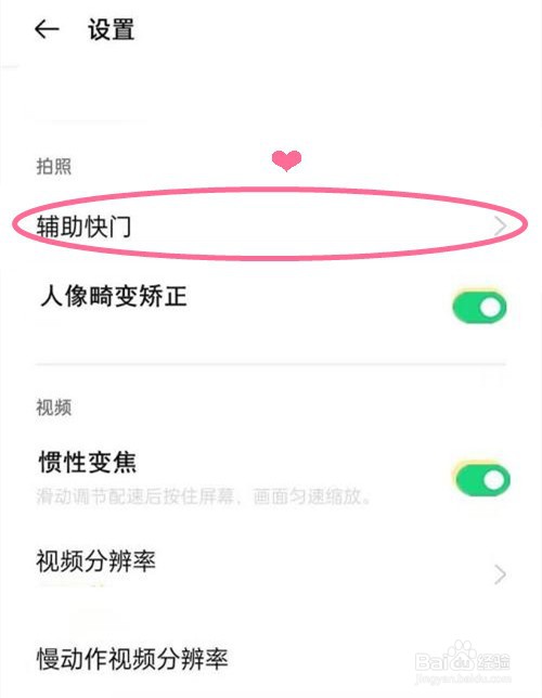 OPPOReno7pro怎么开启手势拍照