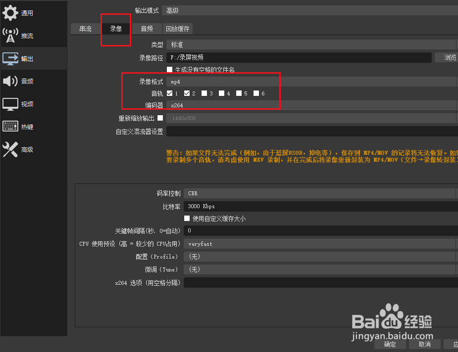 OBS录屏电脑与人声如何录制在不同音轨?