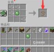 我的世界怎么做纤绳