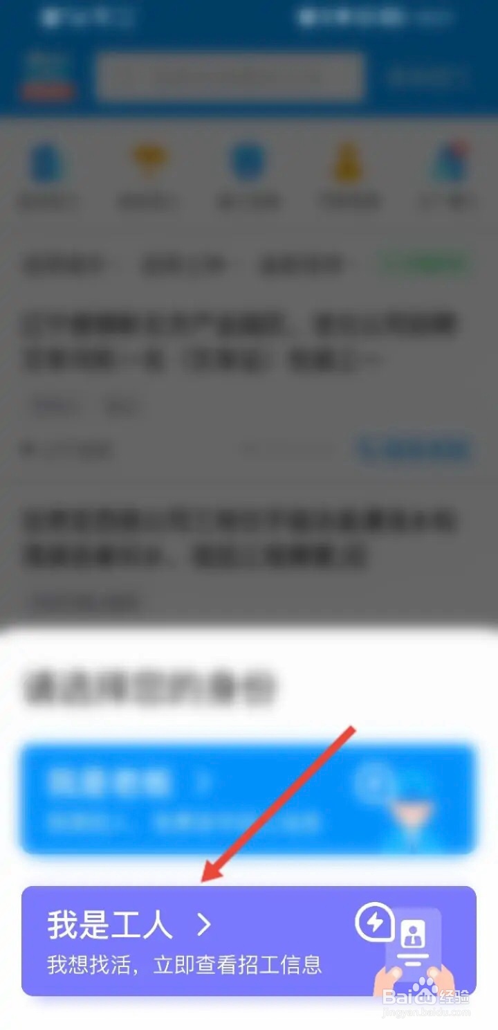 手机鱼泡网app如何找工作
