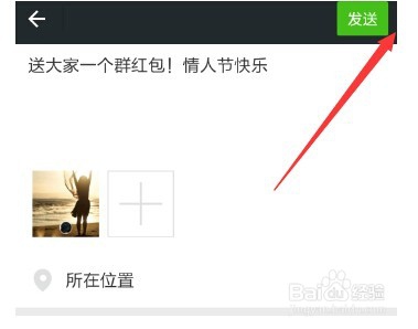 支付宝红包口令在哪里,怎么创建红包口令
