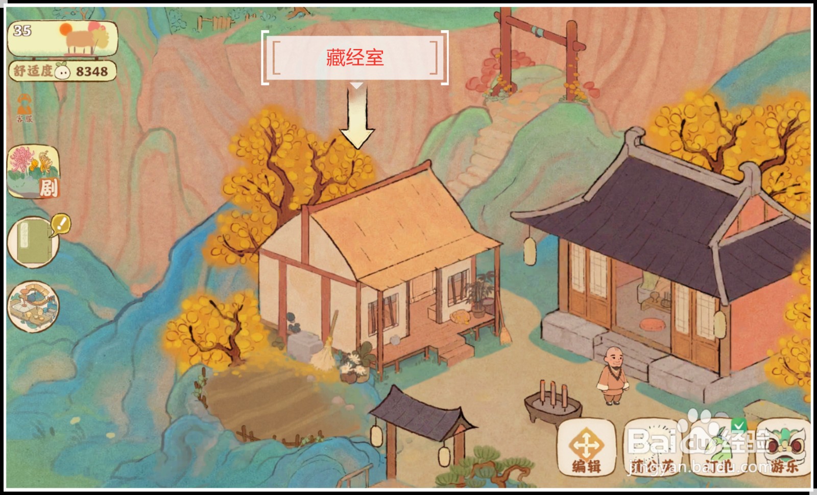 《桃源深处有人家》萝山寺的芙蕖池怎么玩？