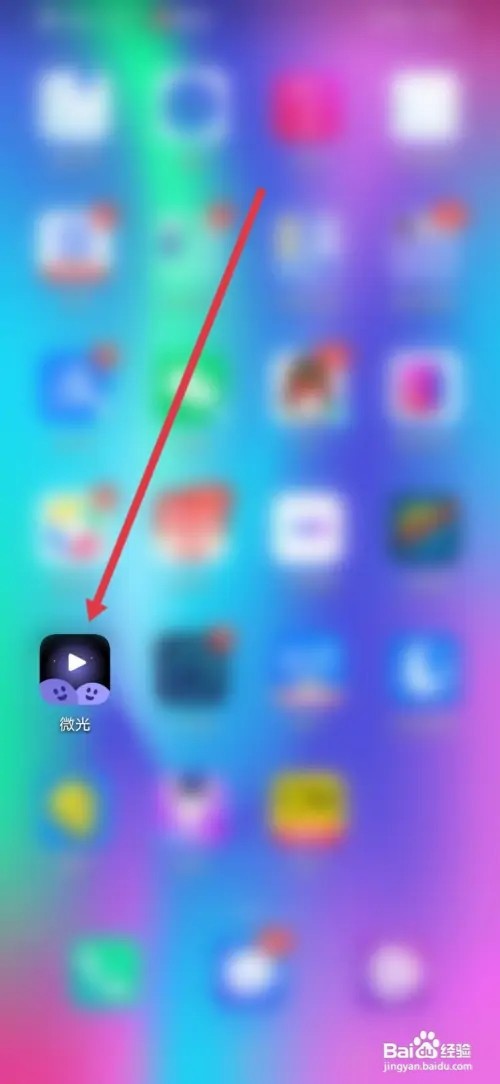 如何在微光设置仅接收好友连麦请求