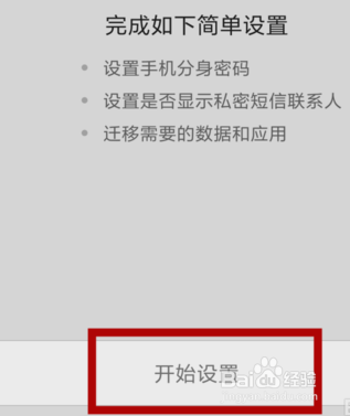 红米note升级MIUI8，如何找回联系人