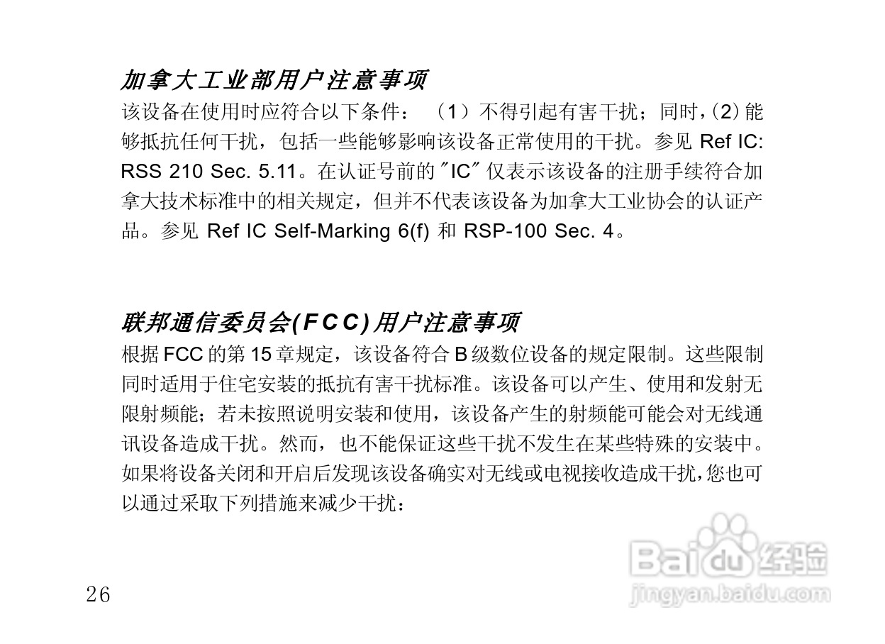 摩托罗拉HT820蓝牙耳机使用说明书:[4]