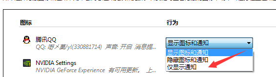 如何隐藏右下角的图标