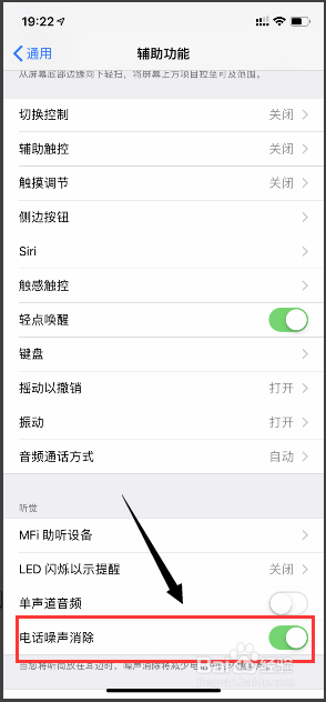 iPhone手机外放音量太小声怎么办？如何设置