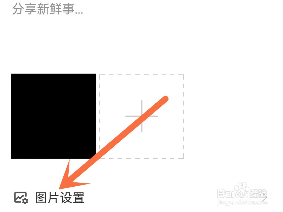 微博水印怎么消除