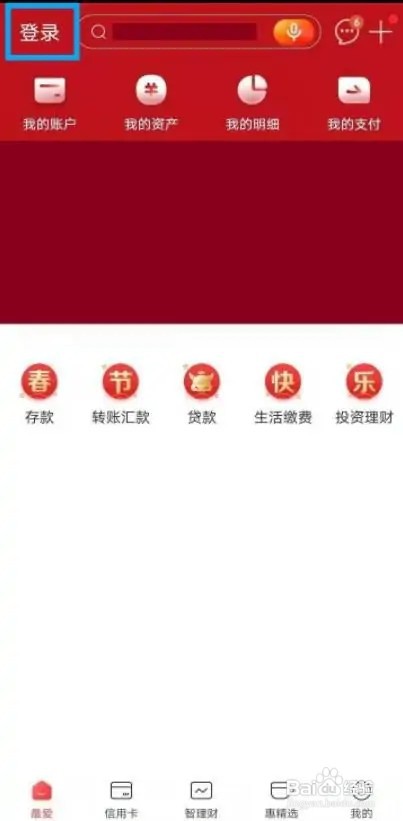 在什么地方帮别人查工商银行卡余额