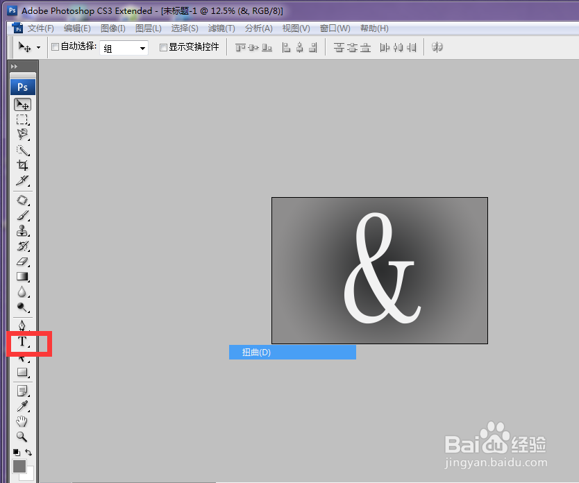 ps中怎样给物体添加投影
