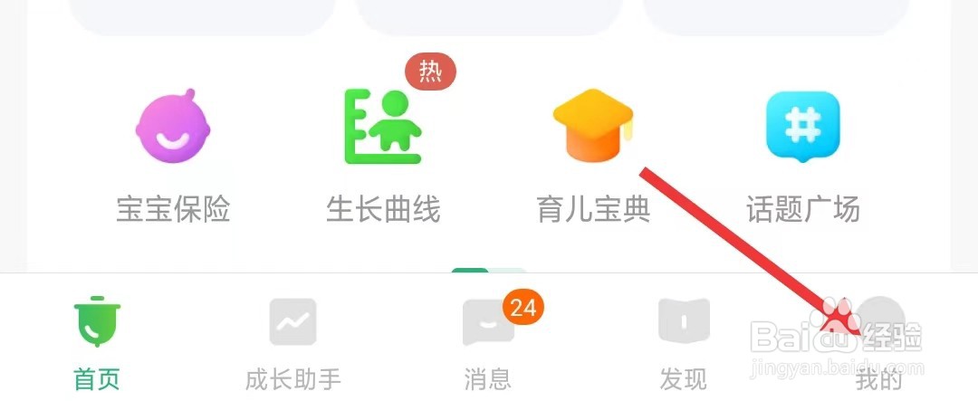 小豆苗app怎么查看儿童隐私政策
