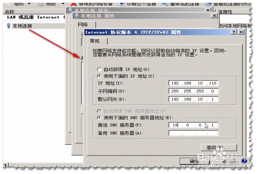Windows2008如何配置域控制器(活动目录)?