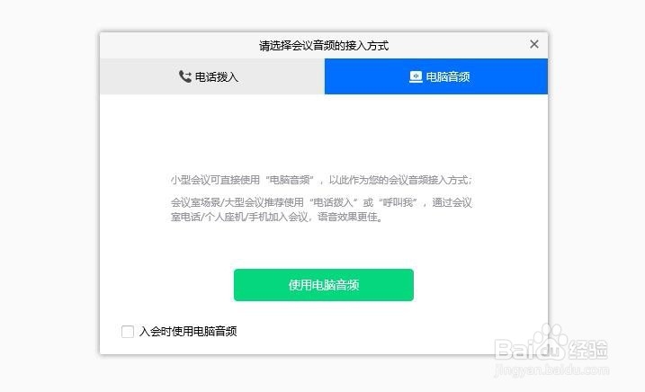 在家办公如何共享电脑屏幕？