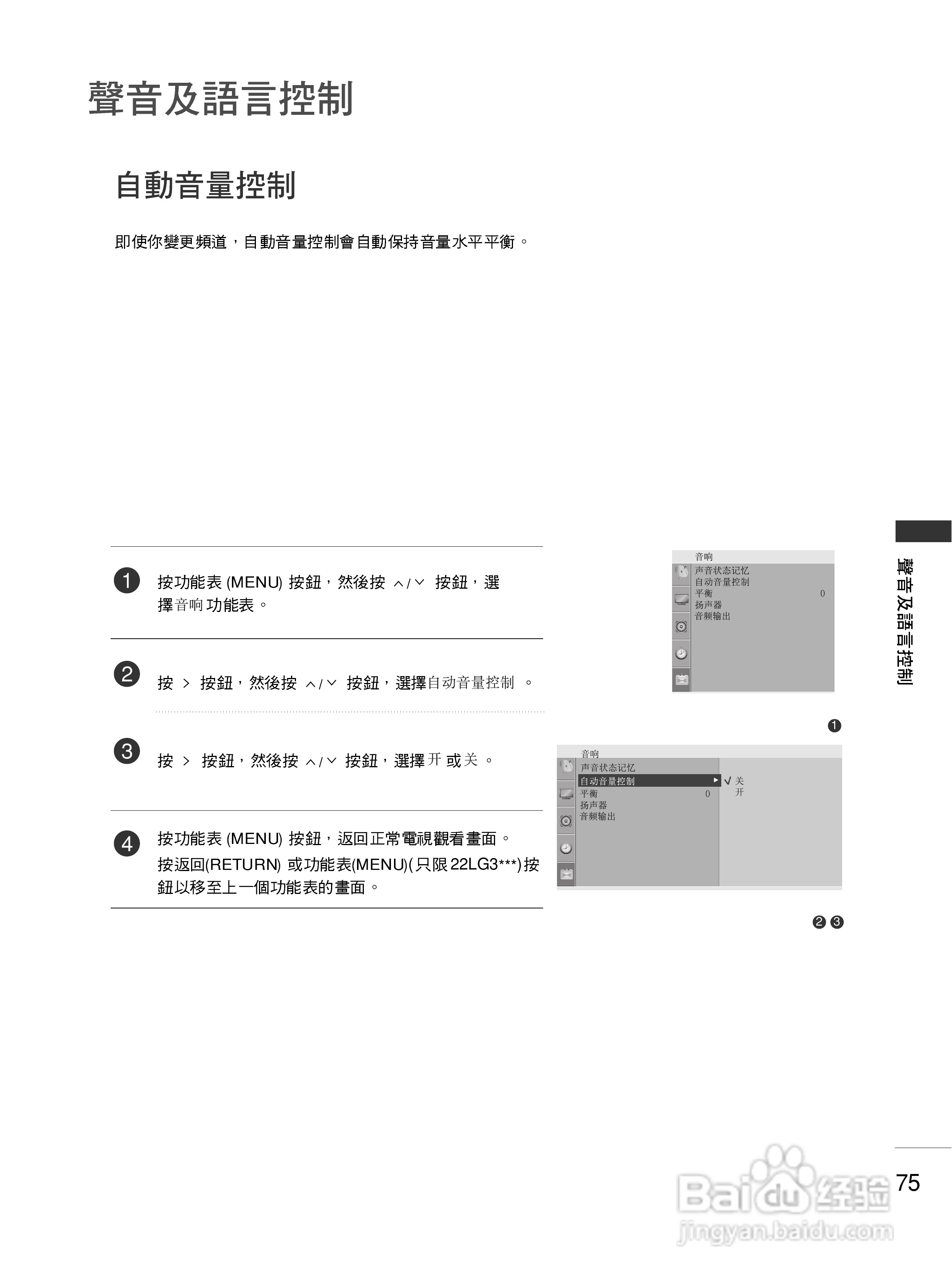 LG 37LG30R-TA彩电使用说明书:[8]