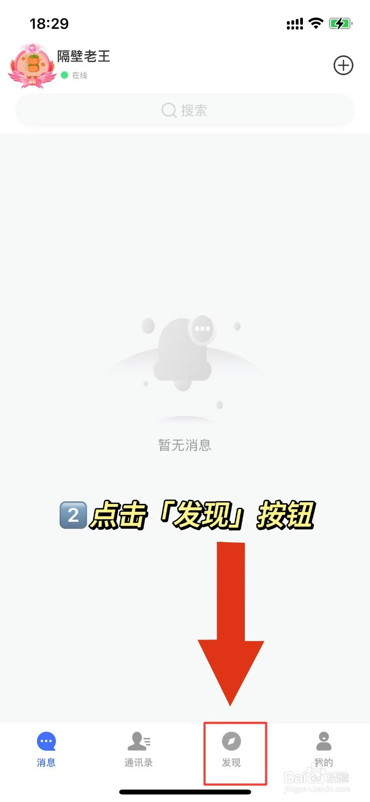 海鸥APP如何签到