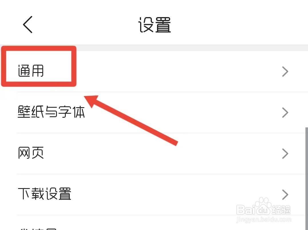 QQ浏览器怎样设置显示推荐网站