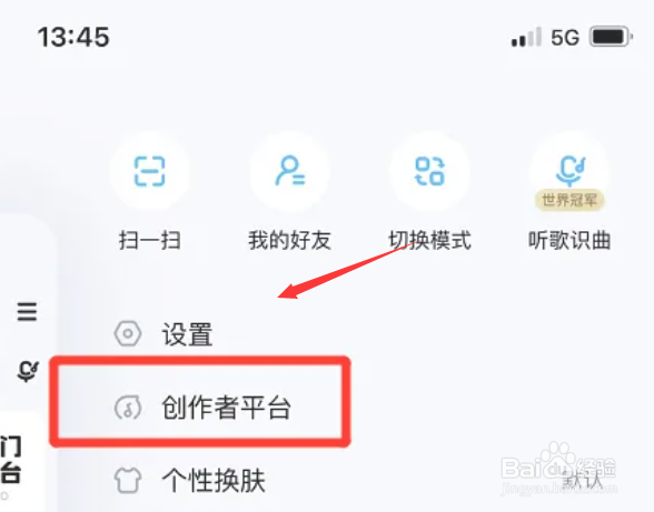 华为手机怎么实名认证酷狗音乐