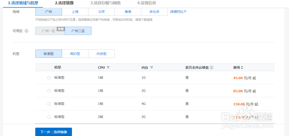 如何申请并开通腾讯云服务器