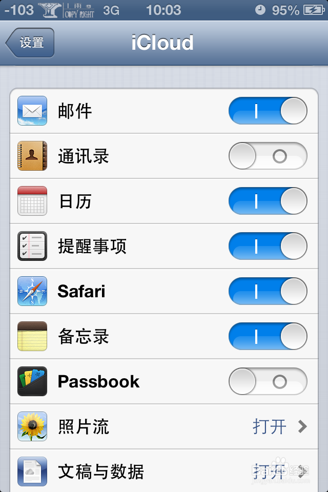 苹果手机如何恢复通讯录