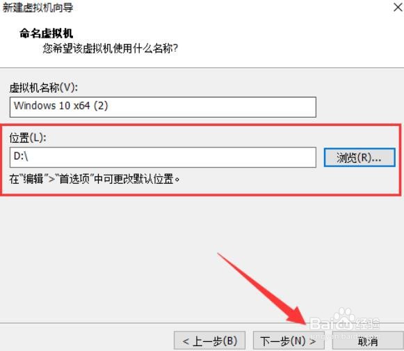 怎么在虚拟机中安装Windows10系统？