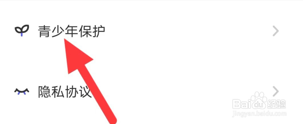 撕歌怎么开启青少年保护