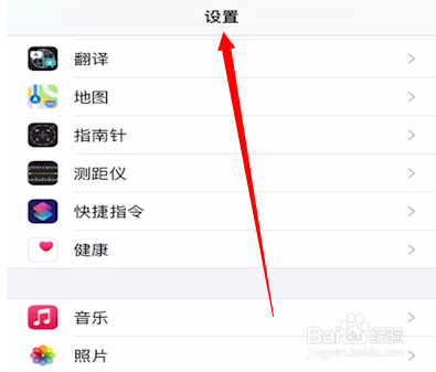 苹果手机镜像前置镜头怎么打开