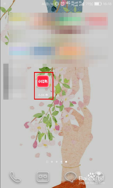 小红书别人推荐穿搭看中了如何买?