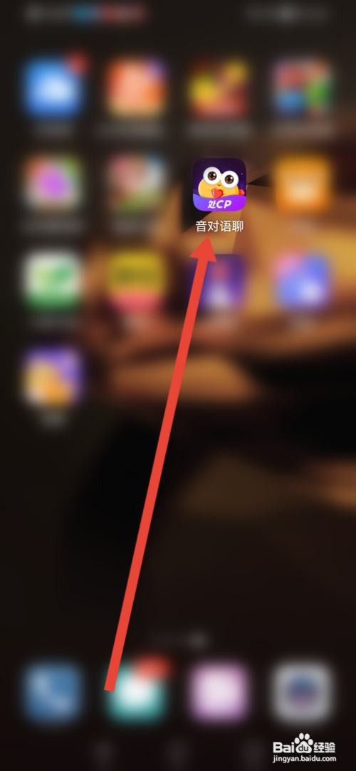 音对语聊如何设置不被跟踪