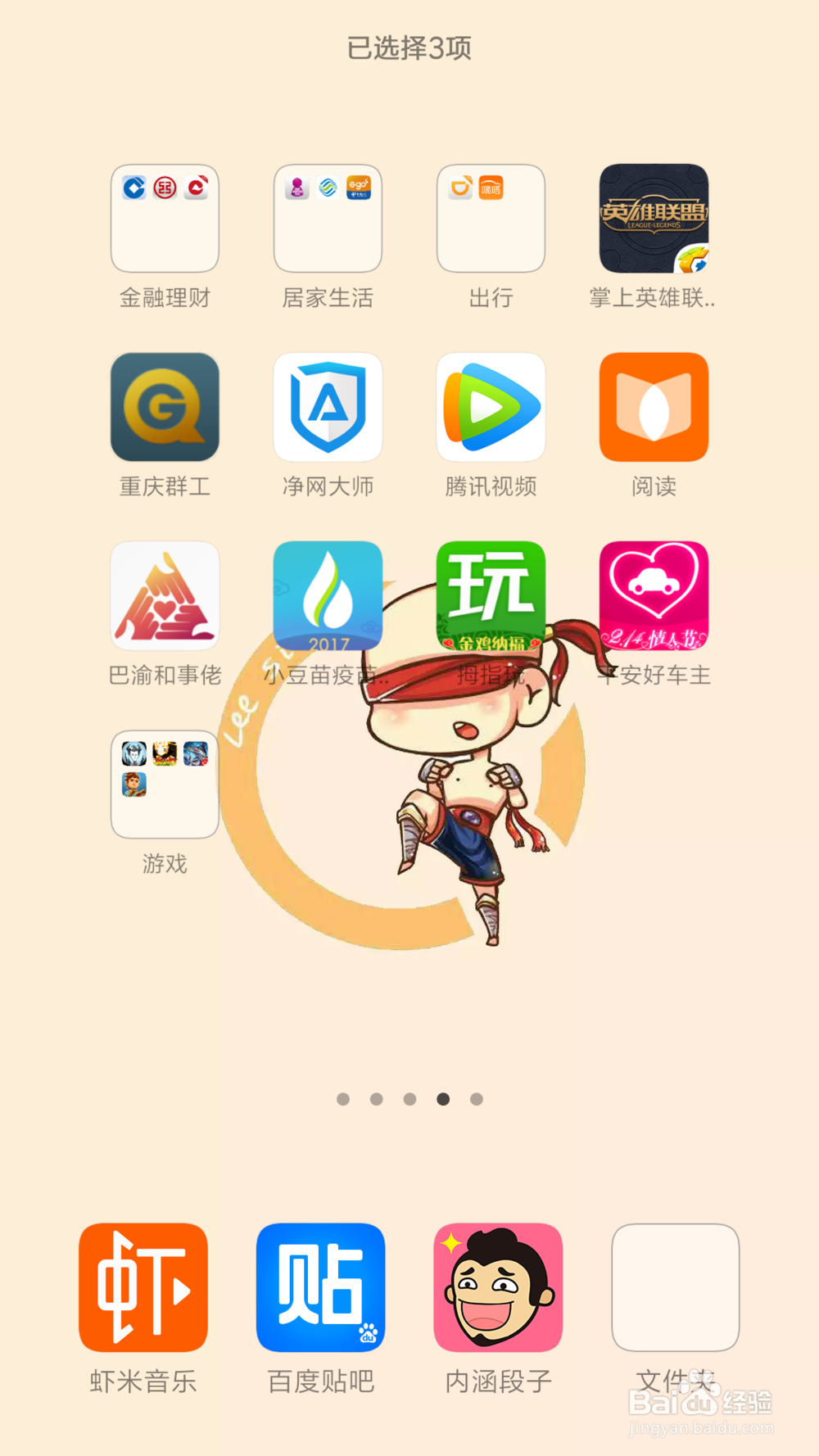 小米手机怎么批量删除应用程序