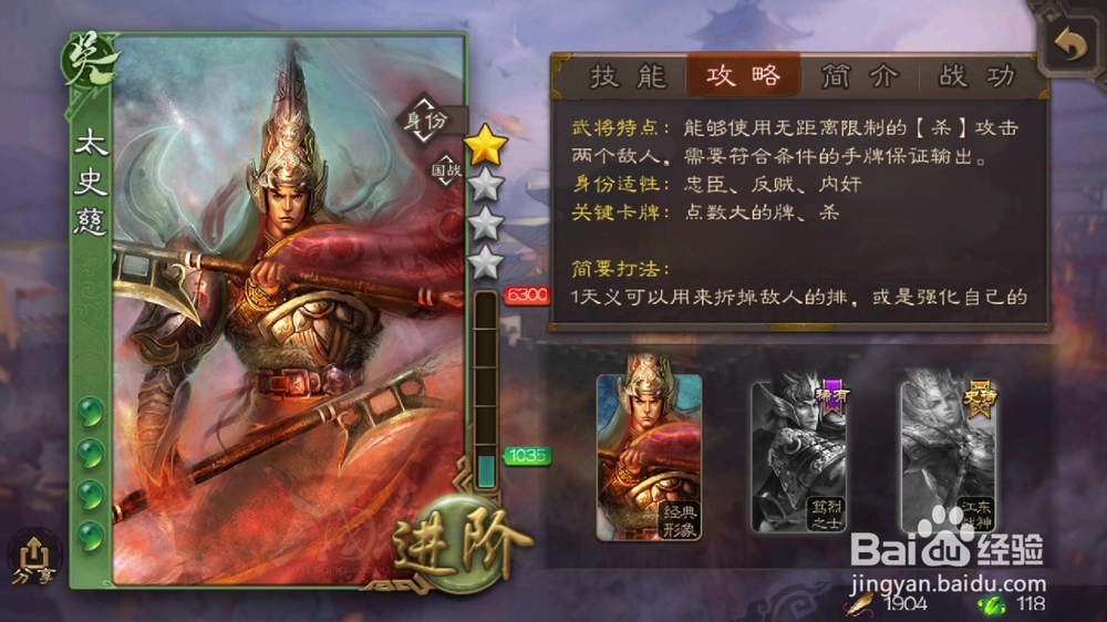 三国杀怎么查看武将太史慈攻略