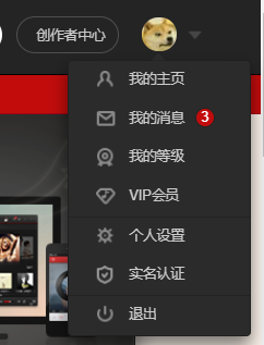 网易云音乐怎么更改头像