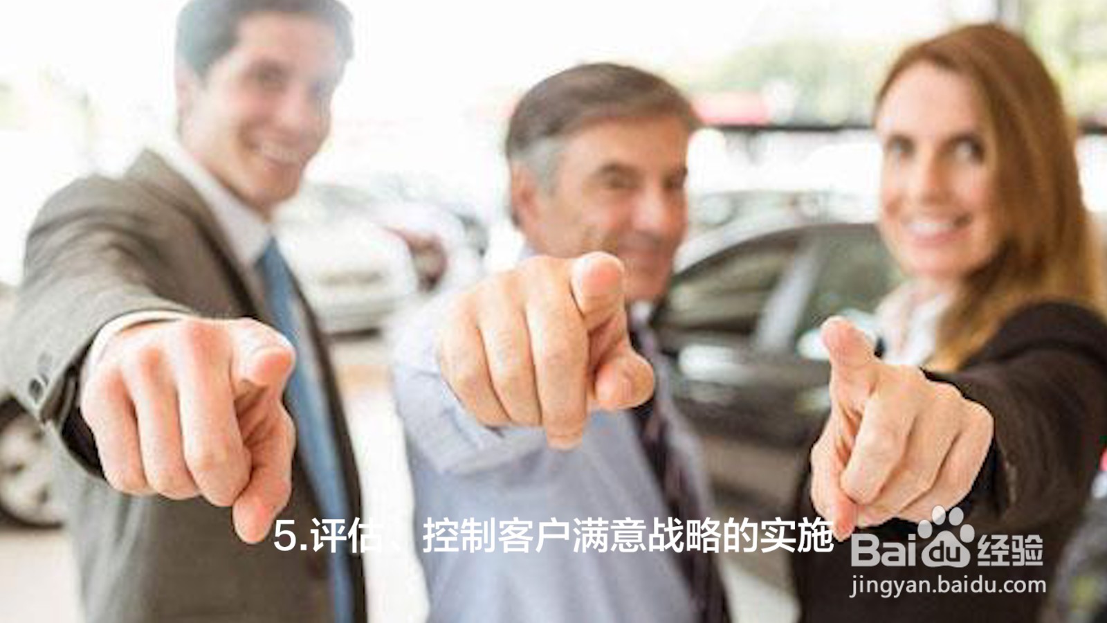 提升客户满意度的措施和方法